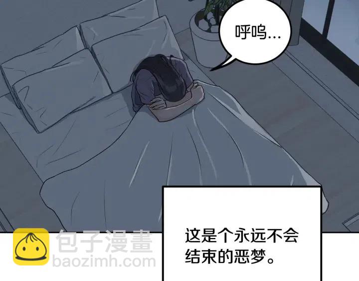 《窈窕淑男》第1话 解围 第48页