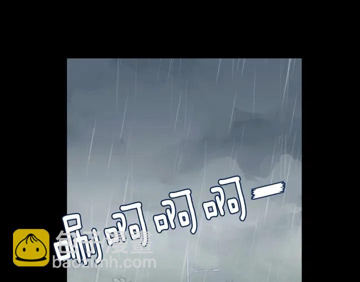 《窈窕淑男》第1话 解围 第6页