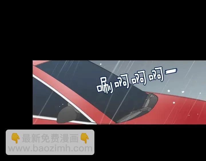 《窈窕淑男》第1话 解围 第8页
