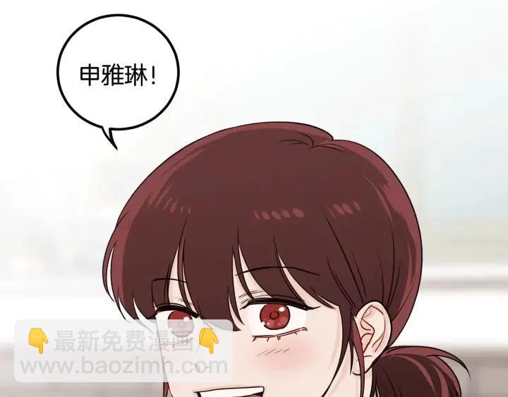《窈窕淑男》第3话 秘密 第10页