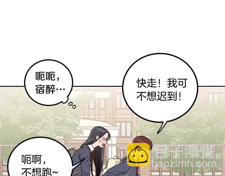 《窈窕淑男》第3话 秘密 第17页