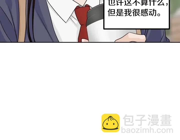 《窈窕淑男》第3话 秘密 第24页