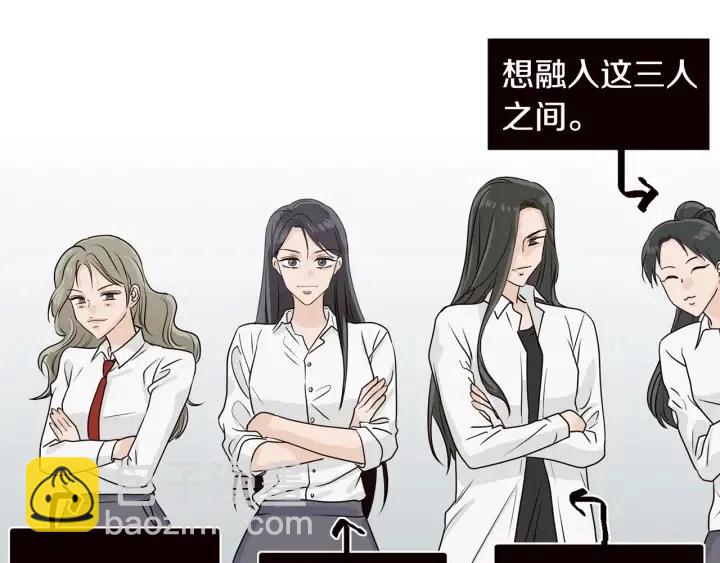 《窈窕淑男》第3话 秘密 第30页