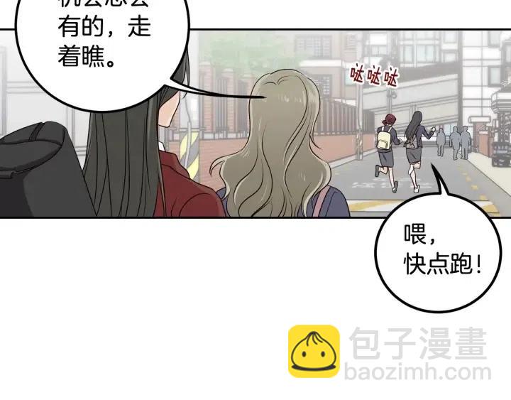 《窈窕淑男》第3话 秘密 第36页