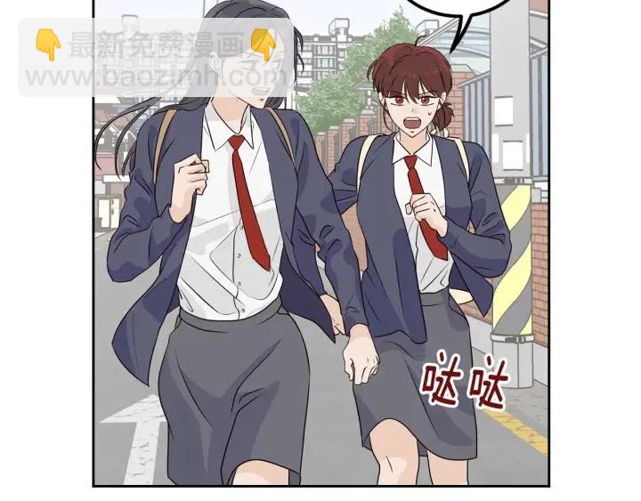 《窈窕淑男》第3话 秘密 第38页