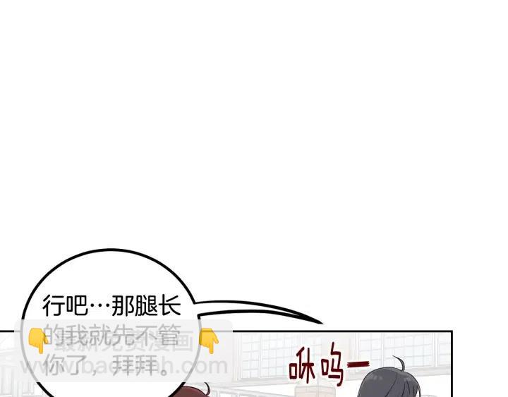 《窈窕淑男》第3话 秘密 第39页