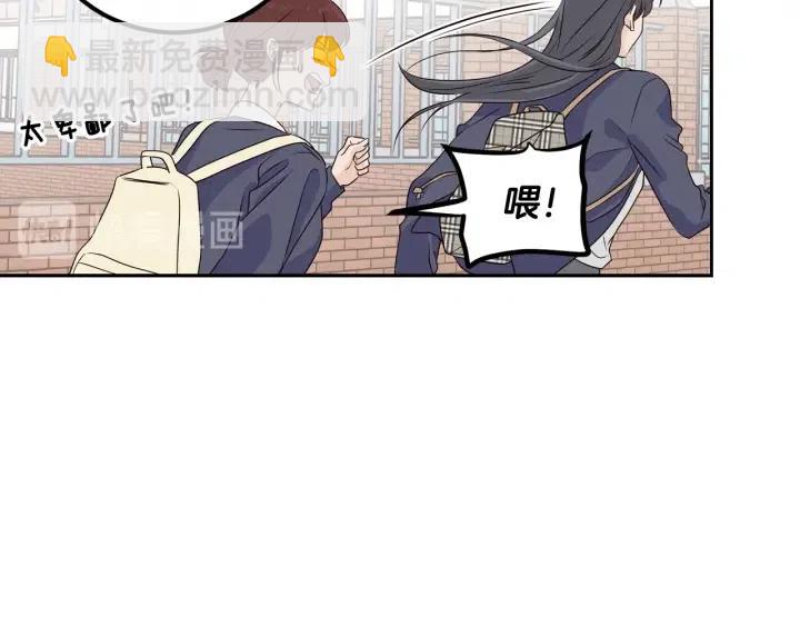 《窈窕淑男》第3话 秘密 第40页