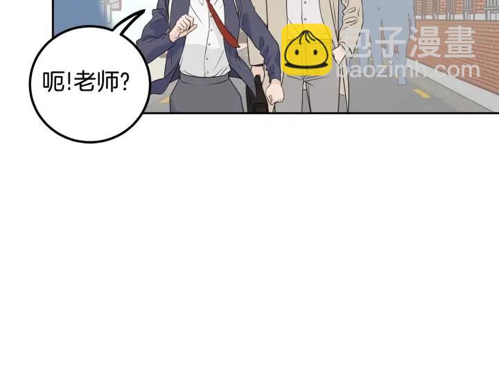 《窈窕淑男》第3话 秘密 第43页