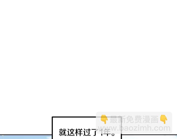 《窈窕淑男》第3话 秘密 第48页