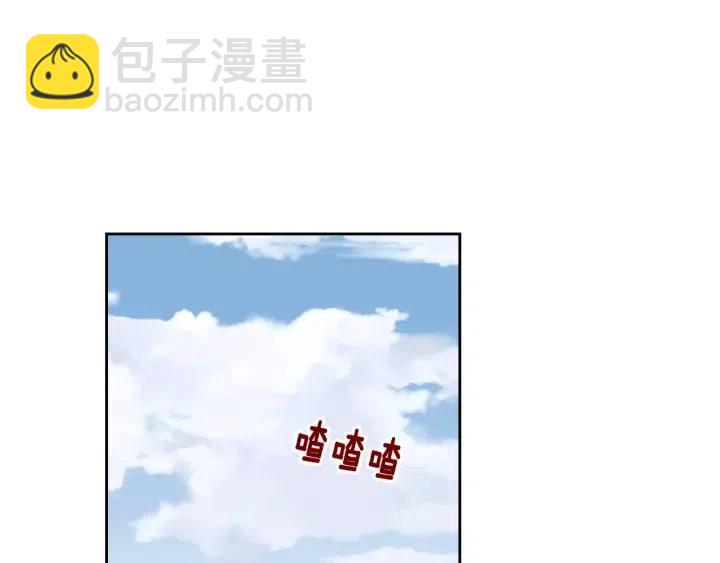 《窈窕淑男》第3话 秘密 第5页