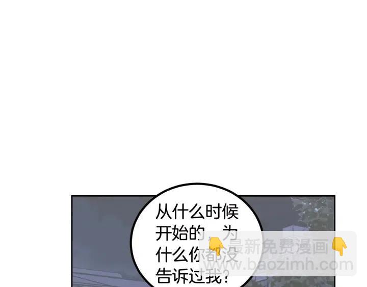 《窈窕淑男》第4话 吃醋 第14页