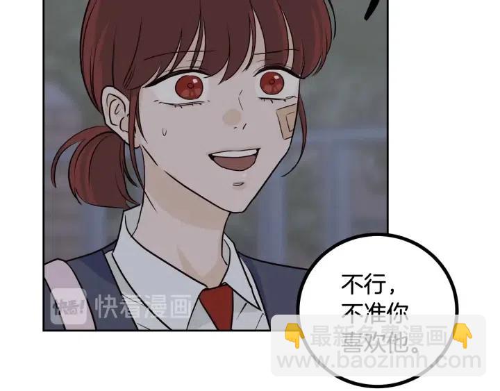 《窈窕淑男》第4话 吃醋 第20页