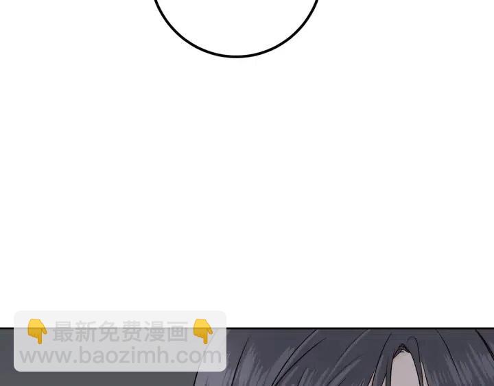 《窈窕淑男》第4话 吃醋 第23页