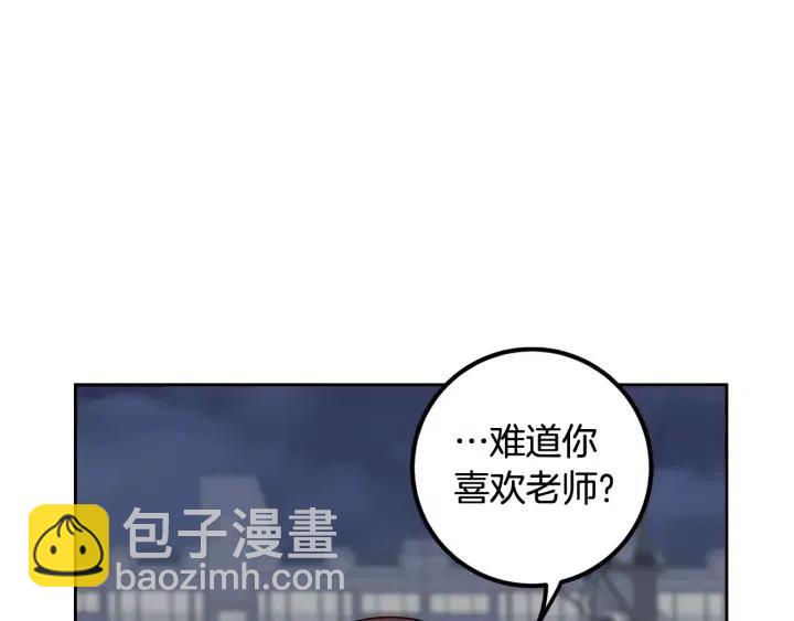 《窈窕淑男》第4话 吃醋 第28页