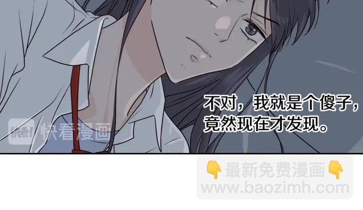 《窈窕淑男》第4话 吃醋 第33页