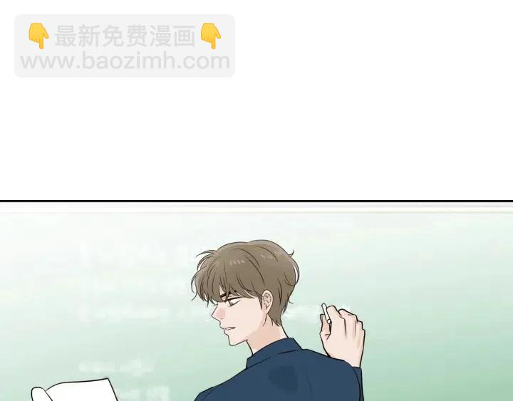 《窈窕淑男》第4话 吃醋 第37页