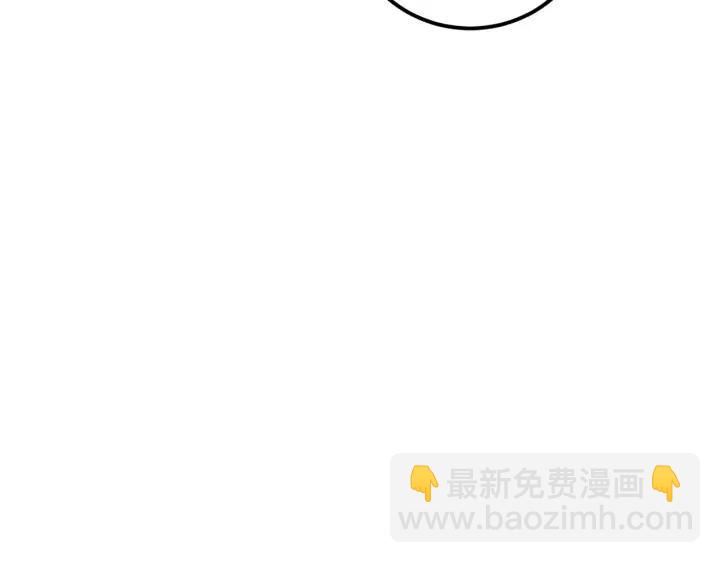 《窈窕淑男》第4话 吃醋 第43页