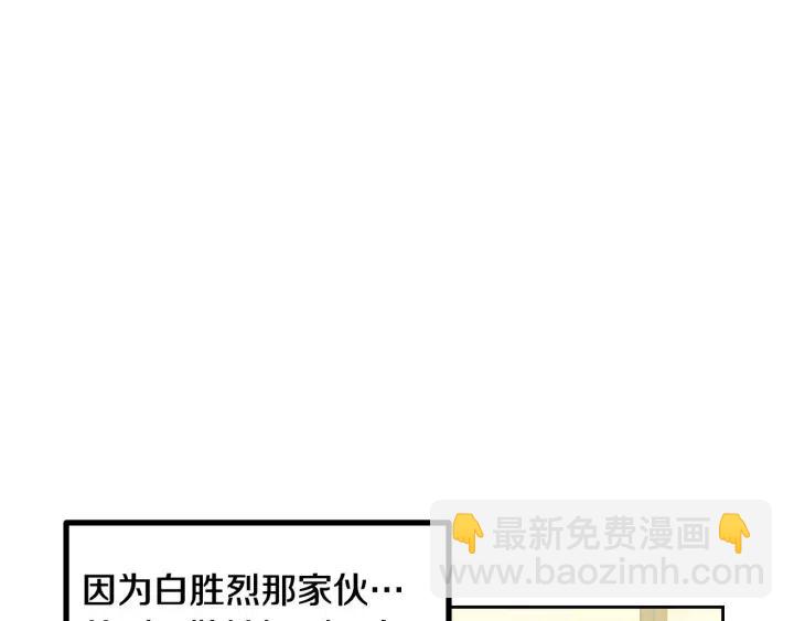《窈窕淑男》第4话 吃醋 第45页