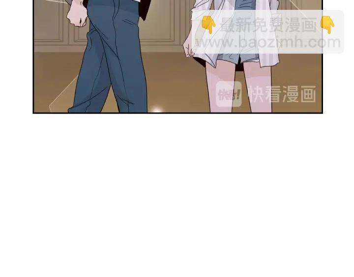 《窈窕淑男》第4话 吃醋 第47页