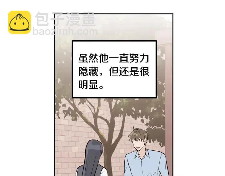 《窈窕淑男》第4话 吃醋 第48页