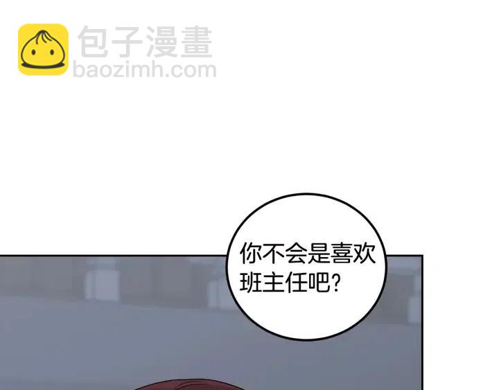 《窈窕淑男》第4话 吃醋 第4页