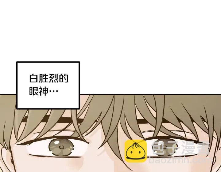 《窈窕淑男》第4话 吃醋 第50页