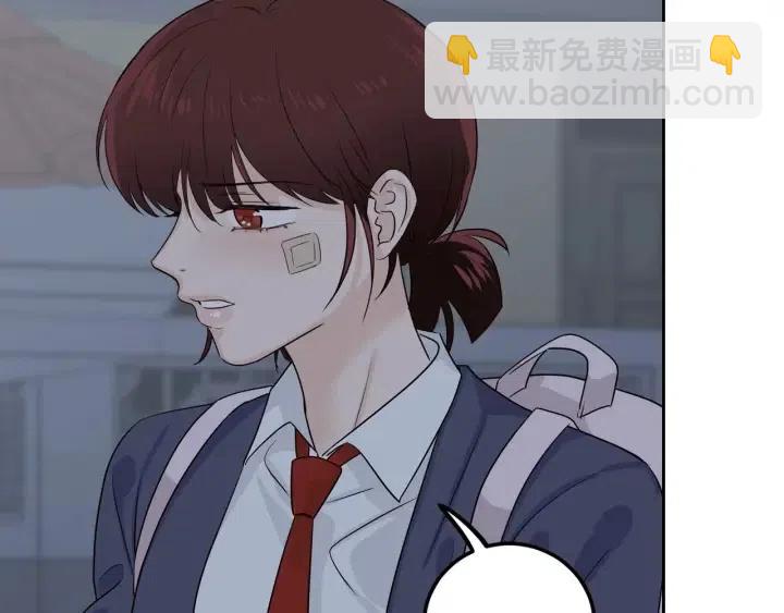 《窈窕淑男》第4话 吃醋 第5页