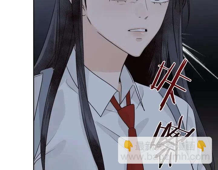 《窈窕淑男》第4话 吃醋 第8页