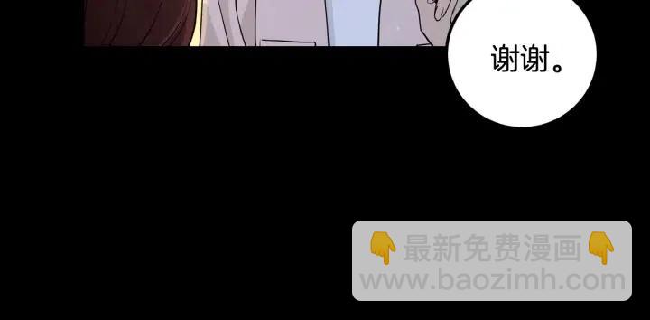 《窈窕淑男》第2话 转变 第14页