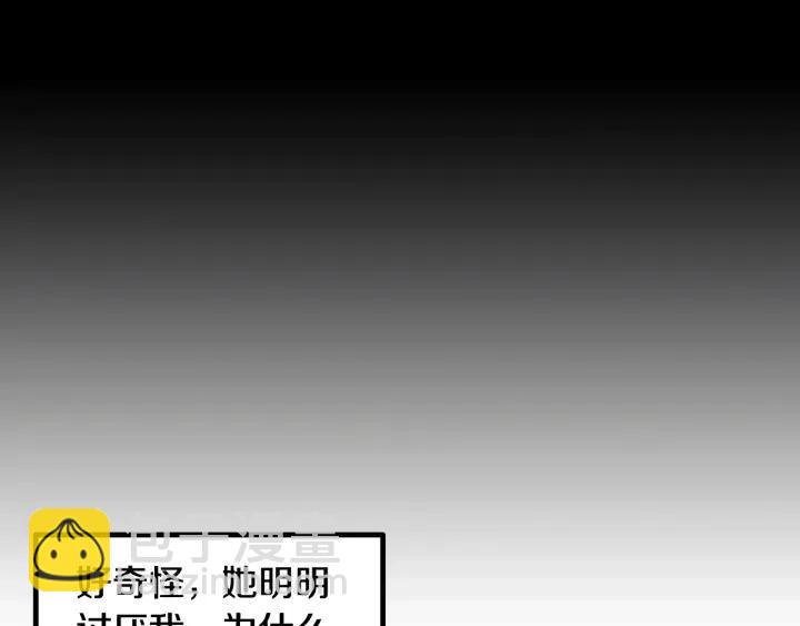 《窈窕淑男》第2话 转变 第18页