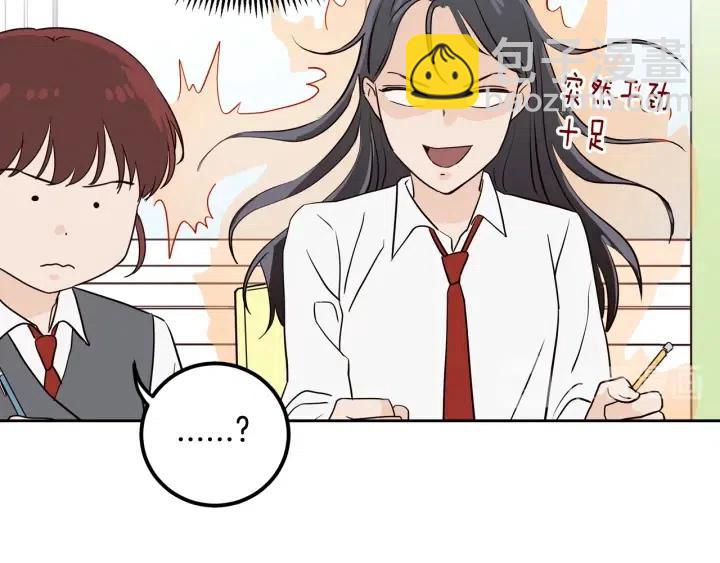 《窈窕淑男》第2话 转变 第28页