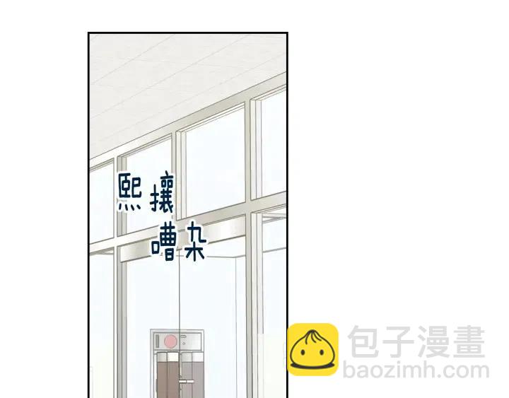 《窈窕淑男》第2话 转变 第38页