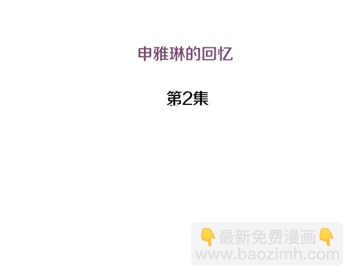 《窈窕淑男》第2话 转变 第4页