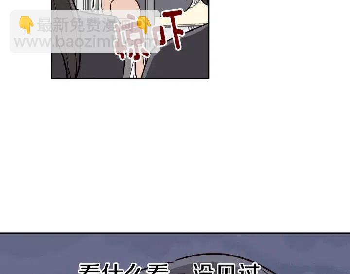 《窈窕淑男》第2话 转变 第50页
