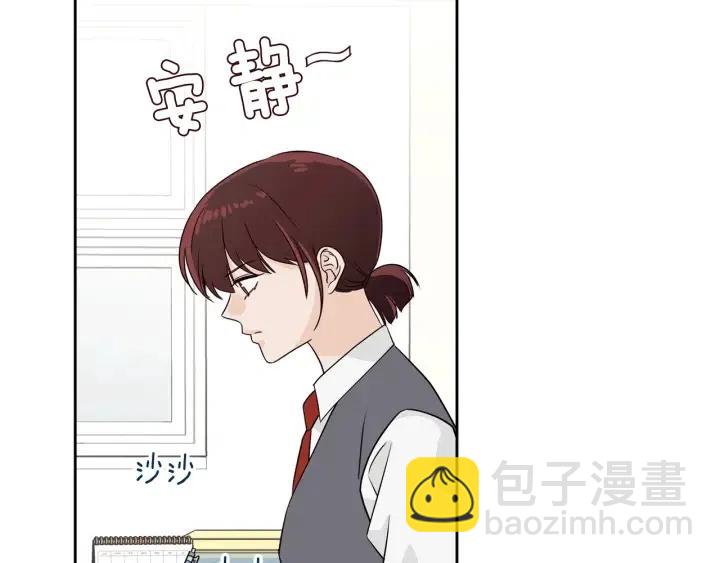 《窈窕淑男》第2话 转变 第7页