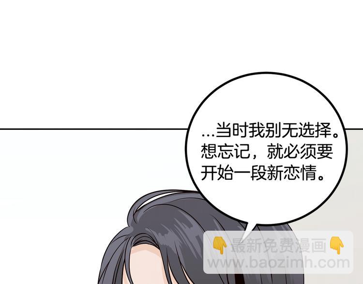 《窈窕淑男》第8话 好久不见 第15页