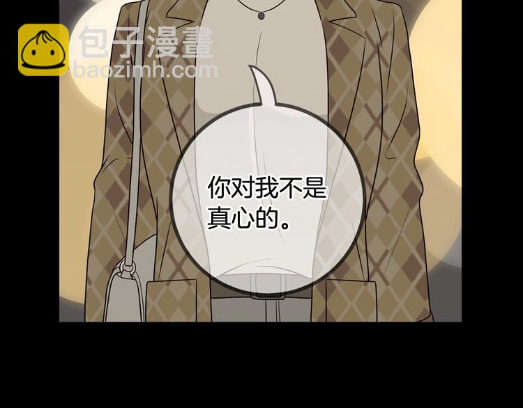 《窈窕淑男》第8话 好久不见 第22页