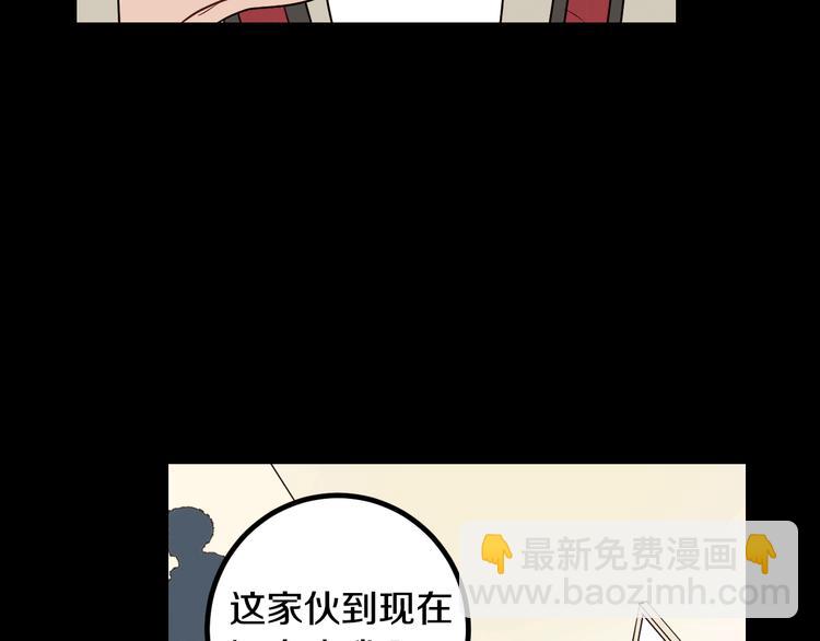 《窈窕淑男》第8话 好久不见 第27页
