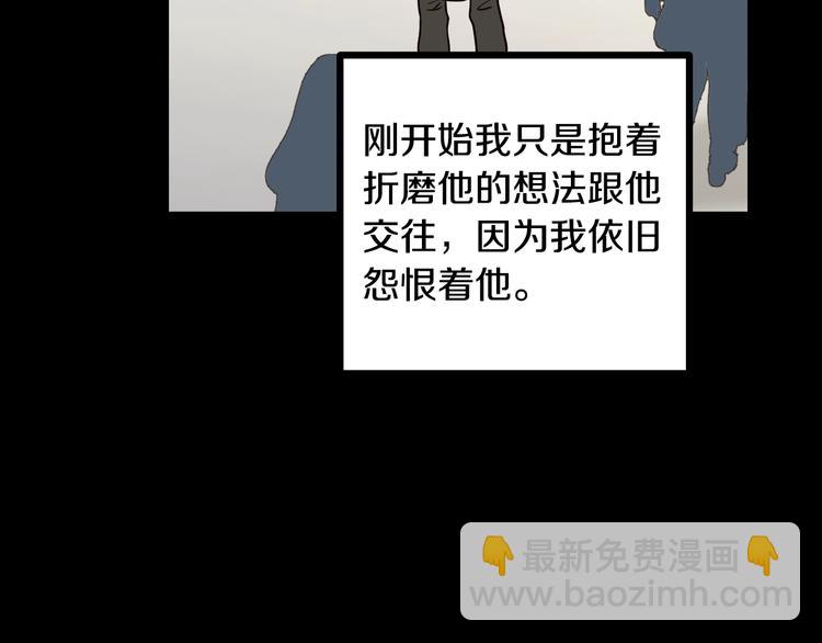 《窈窕淑男》第8话 好久不见 第29页