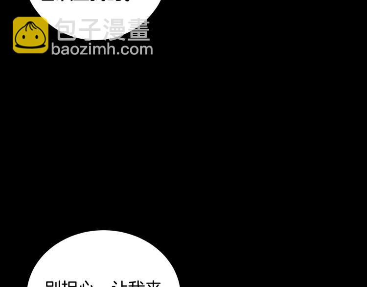 《窈窕淑男》第8话 好久不见 第32页