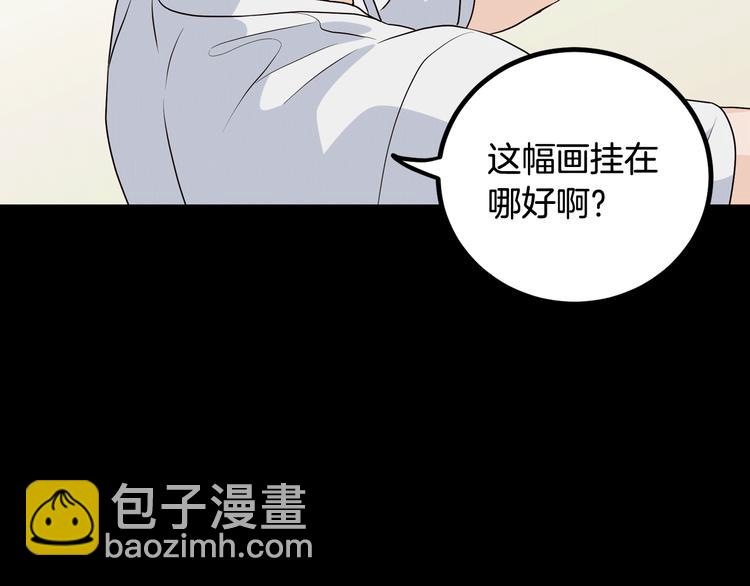 《窈窕淑男》第8话 好久不见 第34页