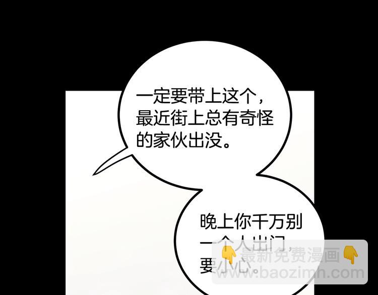 《窈窕淑男》第8话 好久不见 第35页