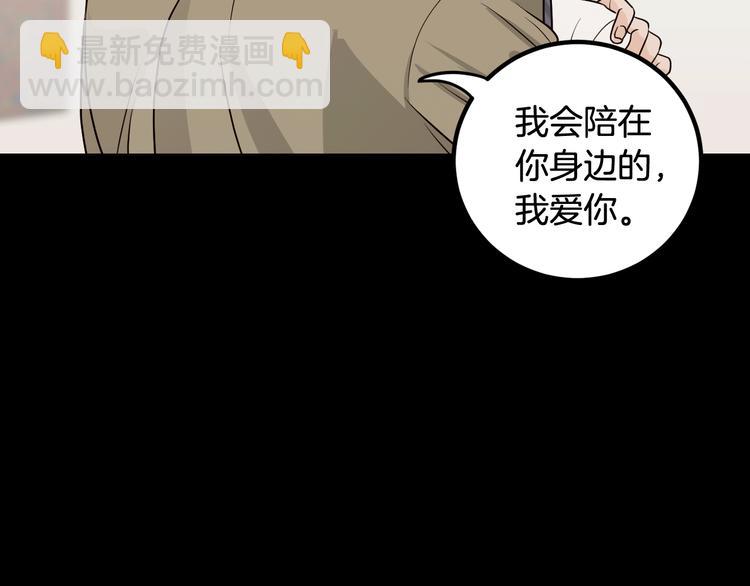 《窈窕淑男》第8话 好久不见 第39页