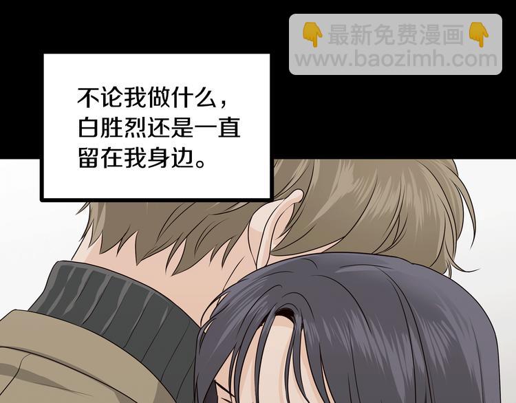 《窈窕淑男》第8话 好久不见 第40页
