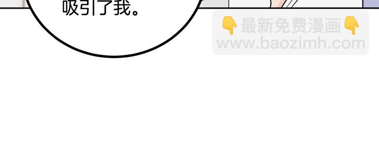 《窈窕淑男》第8话 好久不见 第45页