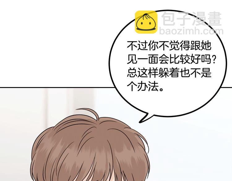 《窈窕淑男》第8话 好久不见 第49页