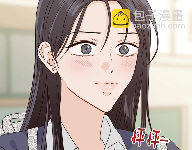 《窈窕淑男》第6话 沦陷 第36页