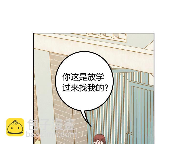 《窈窕淑男》第6话 沦陷 第39页