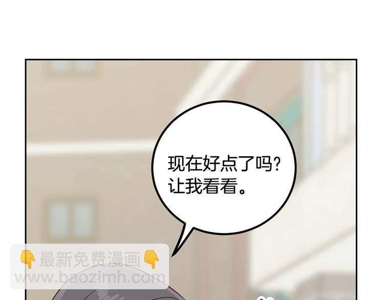 《窈窕淑男》第6话 沦陷 第45页
