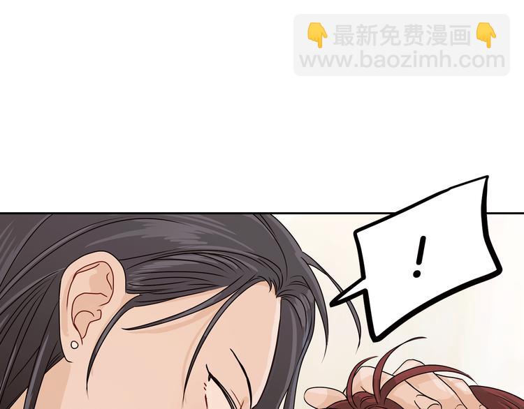 《窈窕淑男》第6话 沦陷 第48页